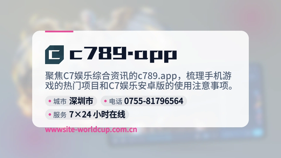 遇见c789.app